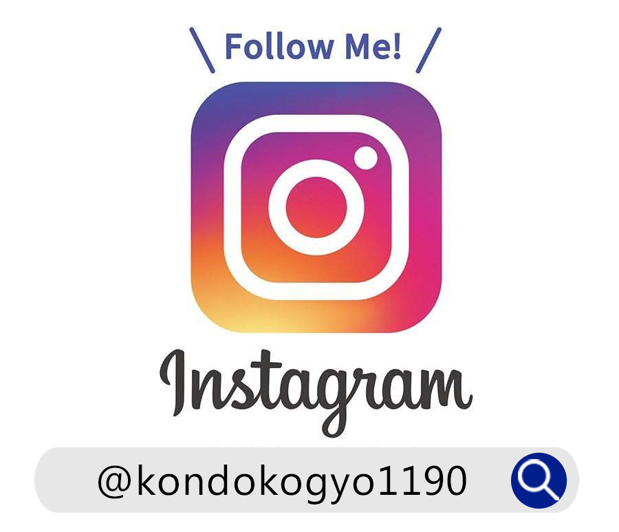 インスタグラム｜株式会社近藤興業